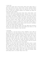 [인간행동과 사회환경] 청소년기-6