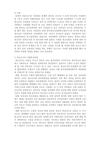 [인간행동과 사회환경] 청소년기-7