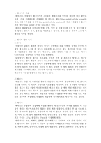 [인간행동과 사회환경] 태아기-2