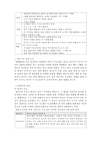 [인간행동과 사회환경] 태아기-4