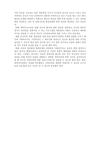[인간행동과 사회환경] 태아기-8