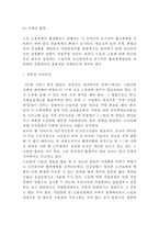 노인일자리 의미,필요성과 노인일자리사업 국내정책,해외사례분석및 노인일자리 활성화방안 제언,나의의견정리-14