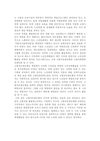 노인일자리 의미,필요성과 노인일자리사업 국내정책,해외사례분석및 노인일자리 활성화방안 제언,나의의견정리-15