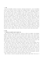 가족치료 및 상담자의 윤리에 대해 서술하시오-2