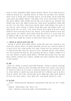 가족치료 및 상담자의 윤리에 대해 서술하시오-3