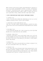 [사회복지법제론] 영국에서 사회복지정책이 태동되면서부터 발전해 온 사회복지와 관련된 대표적인 사회복지법들을 변천과정 순으로 나열-3