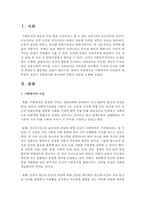 [사회복지개론] 사회복지의 이념에서 생존권의 권리가 무엇인가를 탐구하여 주관적 결론을 도출하시오-2