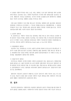 [사회복지개론] 사회복지의 이념에서 생존권의 권리가 무엇인가를 탐구하여 주관적 결론을 도출하시오-4