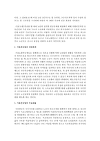 [사회복지법제] 기초연금법의 제정목적과 주요내용에 대하여 서술하시오-3