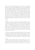 [사회복지법제] 기초연금법의 제정목적과 주요내용에 대하여 서술하시오-4