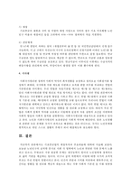[사회복지법제] 기초연금법의 제정목적과 주요내용에 대하여 서술하시오-5