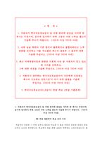 LX한국국토정보공사 자기소개서+면접, 한국국토정보공사 합격자소서-2