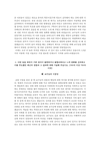 LX한국국토정보공사 자기소개서+면접, 한국국토정보공사 합격자소서-3