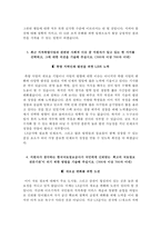 LX한국국토정보공사 자기소개서+면접, 한국국토정보공사 합격자소서-4