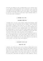 부산대학교병원 자기소개서+면접, 부산대병원 간호사 합격자소서+1분 스피치-3