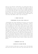 부산대학교병원 자기소개서+면접, 부산대병원 간호사 합격자소서+1분 스피치-4