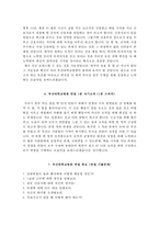 부산대학교병원 자기소개서+면접, 부산대병원 간호사 합격자소서+1분 스피치-5