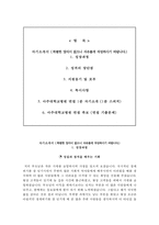 아주대학교병원 자기소개서+면접, 아주대병원 간호사 합격자소서+1분 스피치-2