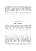 아주대학교병원 자기소개서+면접, 아주대병원 간호사 합격자소서+1분 스피치-3