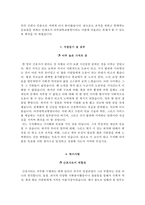 아주대학교병원 자기소개서+면접, 아주대병원 간호사 합격자소서+1분 스피치-4