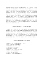 아주대학교병원 자기소개서+면접, 아주대병원 간호사 합격자소서+1분 스피치-5