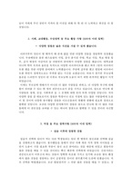 울산대학교병원 자기소개서+면접, 울산대병원 간호사 합격자소서+1분 스피치-3