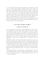 충남대학교병원 자기소개서+면접, 충남대병원 간호사 합격자소서+1분 스피치-3