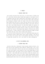 충남대학교병원 자기소개서+면접, 충남대병원 간호사 합격자소서+1분 스피치-4