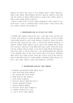 충남대학교병원 자기소개서+면접, 충남대병원 간호사 합격자소서+1분 스피치-5