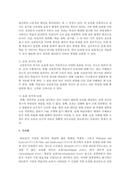 [대조언어학] 대조 분석, 오류 분석의 특징과 장단점을 정리하여 기술해 보세요-4