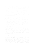 [한국문화교육론] 한국 드라마가 해외에서 인기를 얻게 된 원인을 살펴보고, 한류의 긍정적인 면과 부정적인 면을 서술하시오-5