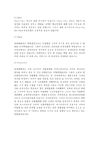 [롯데백화점 마케팅] 롯데백화점 SWOT분석과 마케팅사례분석및 롯데백화점 향후전략방향제언-5