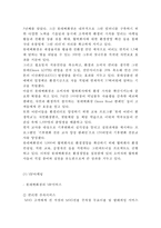 [롯데백화점 마케팅] 롯데백화점 SWOT분석과 마케팅사례분석및 롯데백화점 향후전략방향제언-8