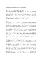 [롯데백화점 마케팅] 롯데백화점 SWOT분석과 마케팅사례분석및 롯데백화점 향후전략방향제언-9