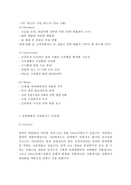 [롯데백화점 마케팅] 롯데백화점 SWOT분석과 마케팅사례분석및 롯데백화점 향후전략방향제언-4