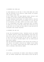 [롯데백화점 마케팅] 롯데백화점 SWOT분석과 마케팅사례분석및 롯데백화점 향후전략방향제언-7
