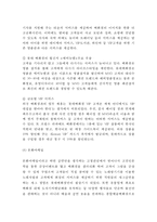 [롯데백화점 마케팅] 롯데백화점 SWOT분석과 마케팅사례분석및 롯데백화점 향후전략방향제언-10