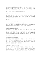 [롯데백화점 마케팅] 롯데백화점 SWOT분석과 마케팅사례분석및 롯데백화점 향후전략방향제언-12