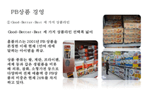 홈플러스 경영전략과 홈플러스 마케팅 SWOT,STP,4P전략분석및 홈플러스 향후방향제언 PPT-7