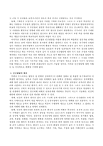 인간발달의 개념과 원리에 대해서 서술하시오-3