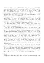 인간발달의 개념과 원리에 대해서 서술하시오-4