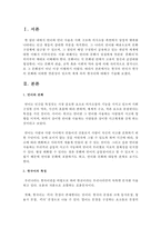 [한국의현대문화] 한국의 언어가 한국의 문화와 어떠한 연관성이 있으며 세계 속의 한국어에 대해서 기술하시오-2