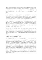 [한국의현대문화] 한국의 언어가 한국의 문화와 어떠한 연관성이 있으며 세계 속의 한국어에 대해서 기술하시오-3