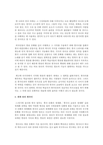 [한국의현대문화] 한국의 언어가 한국의 문화와 어떠한 연관성이 있으며 세계 속의 한국어에 대해서 기술하시오-4