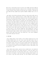 [한국의현대문화] 한국의 언어가 한국의 문화와 어떠한 연관성이 있으며 세계 속의 한국어에 대해서 기술하시오-5
