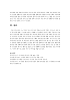 [한국의현대문화] 한국의 언어가 한국의 문화와 어떠한 연관성이 있으며 세계 속의 한국어에 대해서 기술하시오-6
