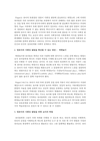 [영아발달] 발달의 영역 중 하나의 영역을 선택하여 영유아의 발달을 촉진할 수 있는 방안과 교사의 역할을 논하세요-3