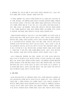 [영아발달] 발달의 영역 중 하나의 영역을 선택하여 영유아의 발달을 촉진할 수 있는 방안과 교사의 역할을 논하세요-4