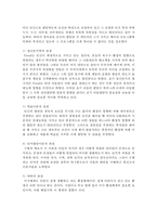 [아동복지론] 아동발달에 대한 이론적 관점을 비교하고, 각 발달이론이 아동양육에 대해 제공하는 시사점이 무엇인지-5