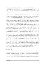 학교체육과 연계한 태권도 활성화방안-17